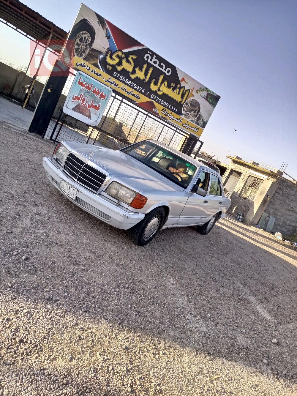 مرسيدس بنز إس كلاس